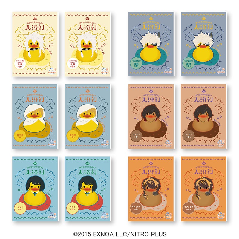 刀剣乱舞ONLINE 湯浴みコレクション その3』「ラムコーポレーション