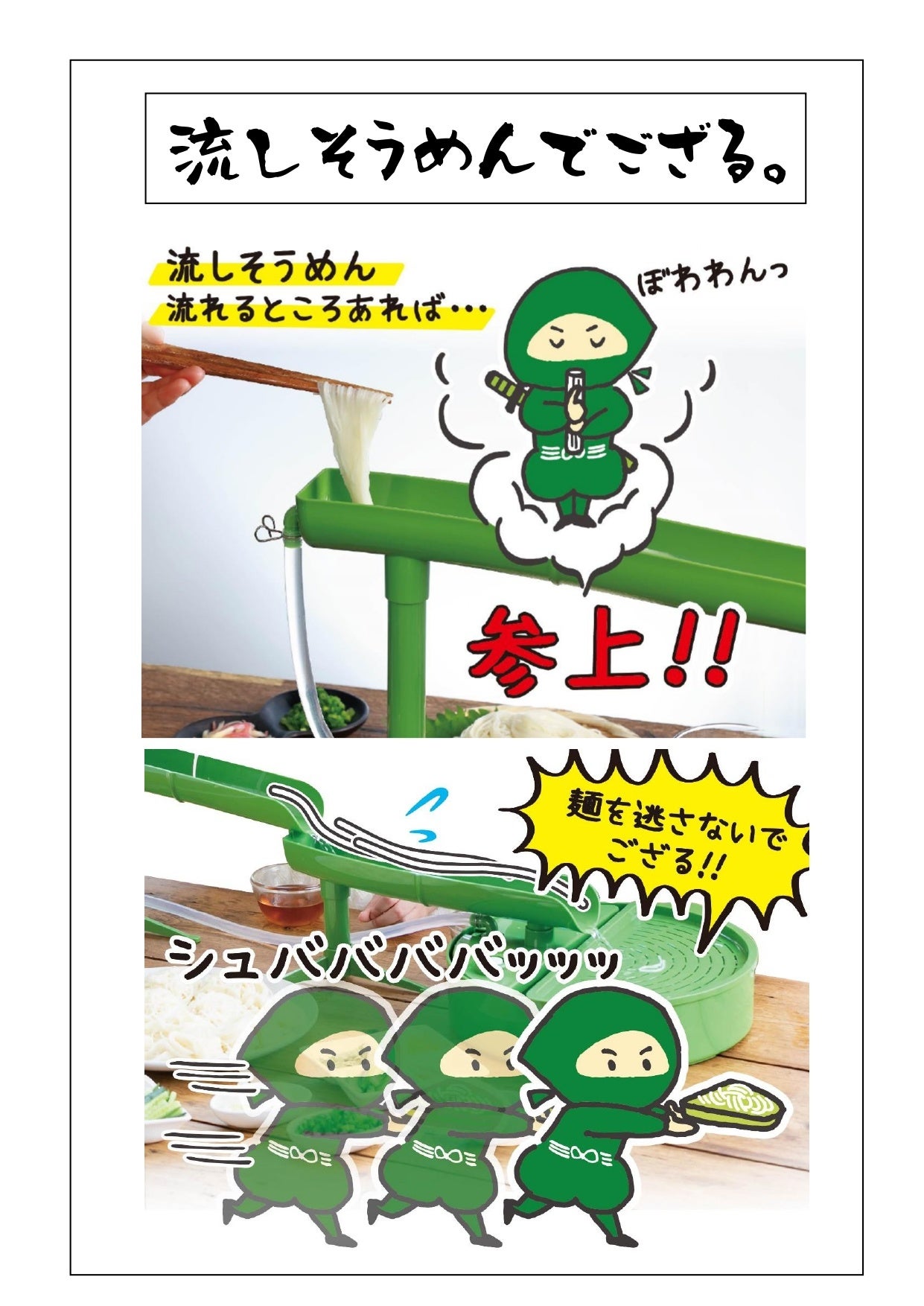 ござる2コマ漫画