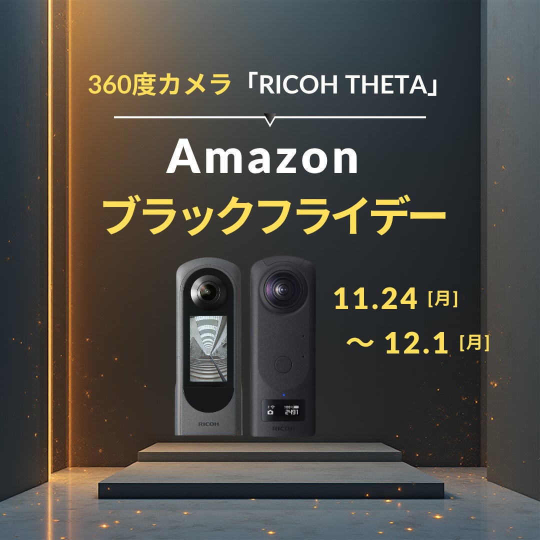 Amazon ブラックフライデー開催中!】360度カメラ「RICOH THETA Amazon ブラックフライデー開催中!】360度カメラ「RICOH THETA