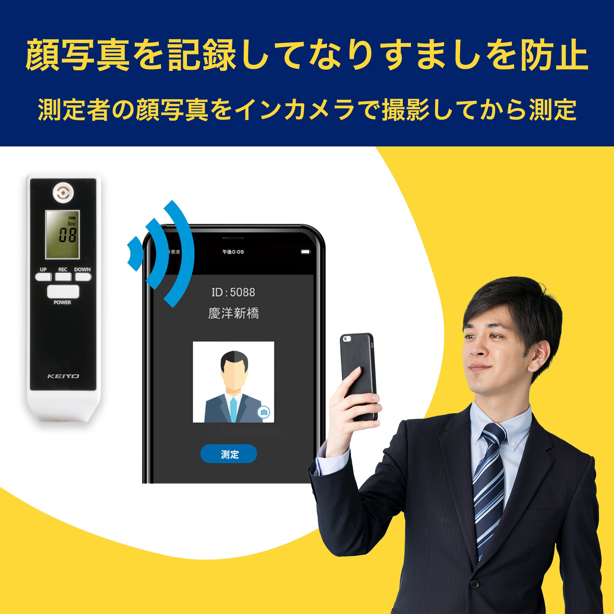 累計出荷台数15万台突破！無料のスマホアプリに連携して簡単にデータ