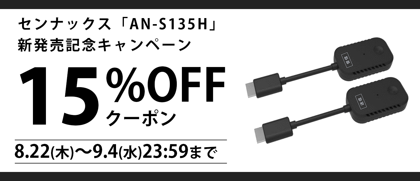 車載対応・HDMIケーブルをワイヤレス化！車でも家/オフィスでも使える