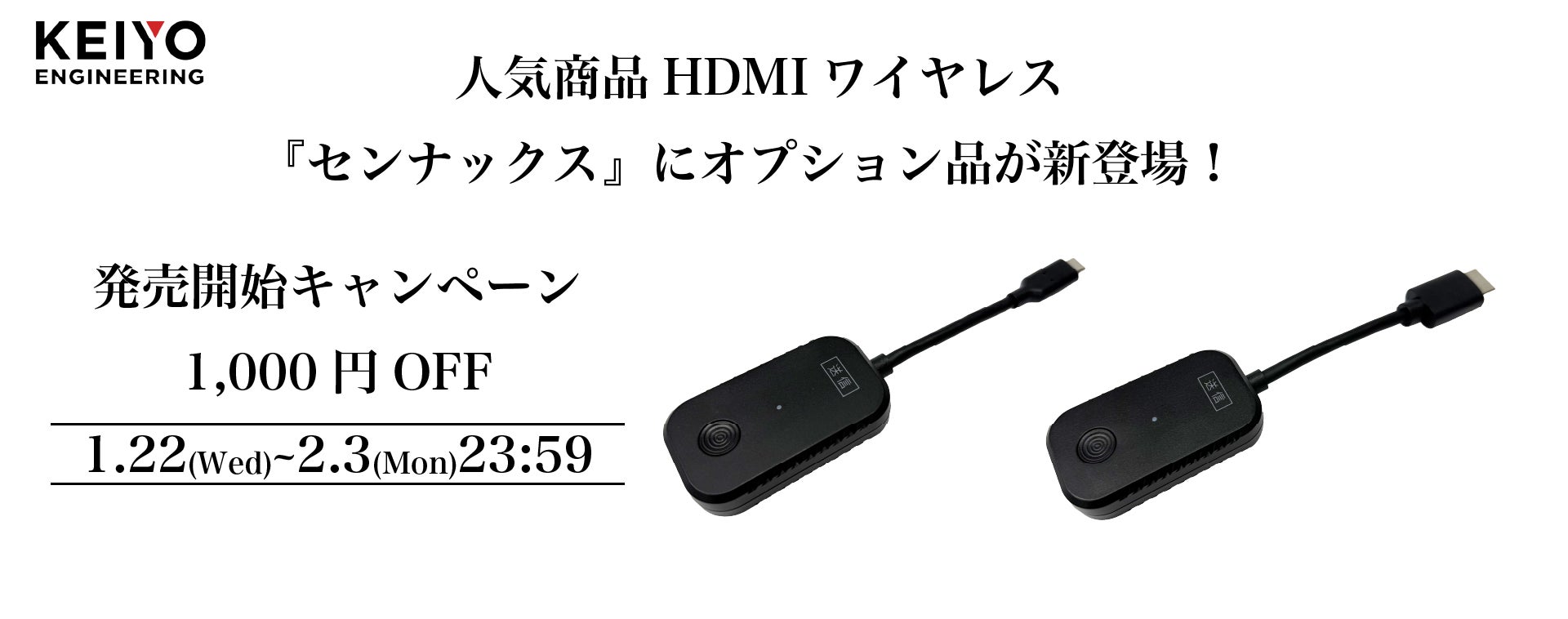 新発売】人気HDMIワイヤレスシステムの拡張アイテムが販売開始 新発売】人気HDMIワイヤレスシステムの拡張アイテムが販売開始