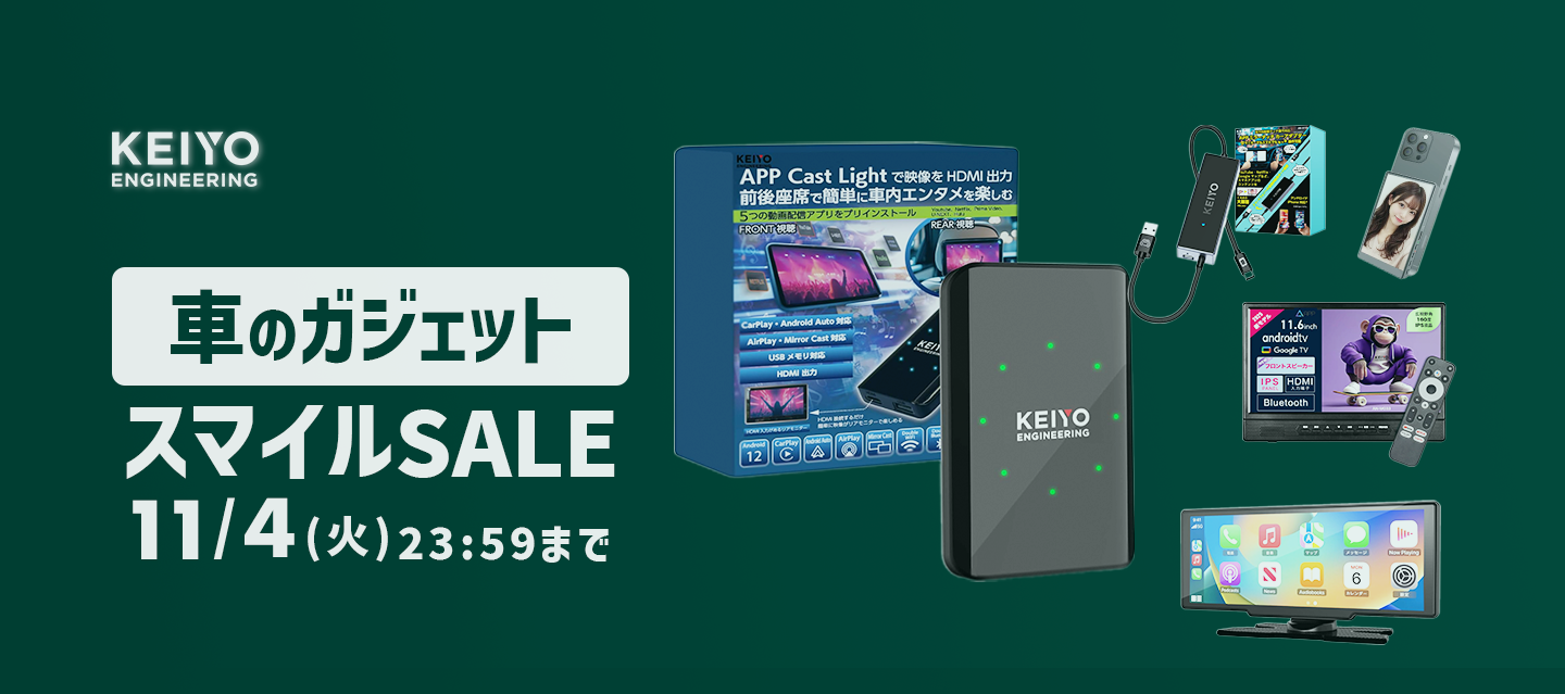 KEIYO APPCASTシリーズのBMW用無線接続Car Playデバイス「APPCAST FOR