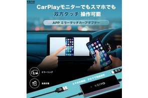トヨタ車専用GVIFインターフェースと汎用リアモニターの販売開始!GVIF トヨタ車専用GVIFインターフェースと汎用リアモニターの販売開始!GVIF
