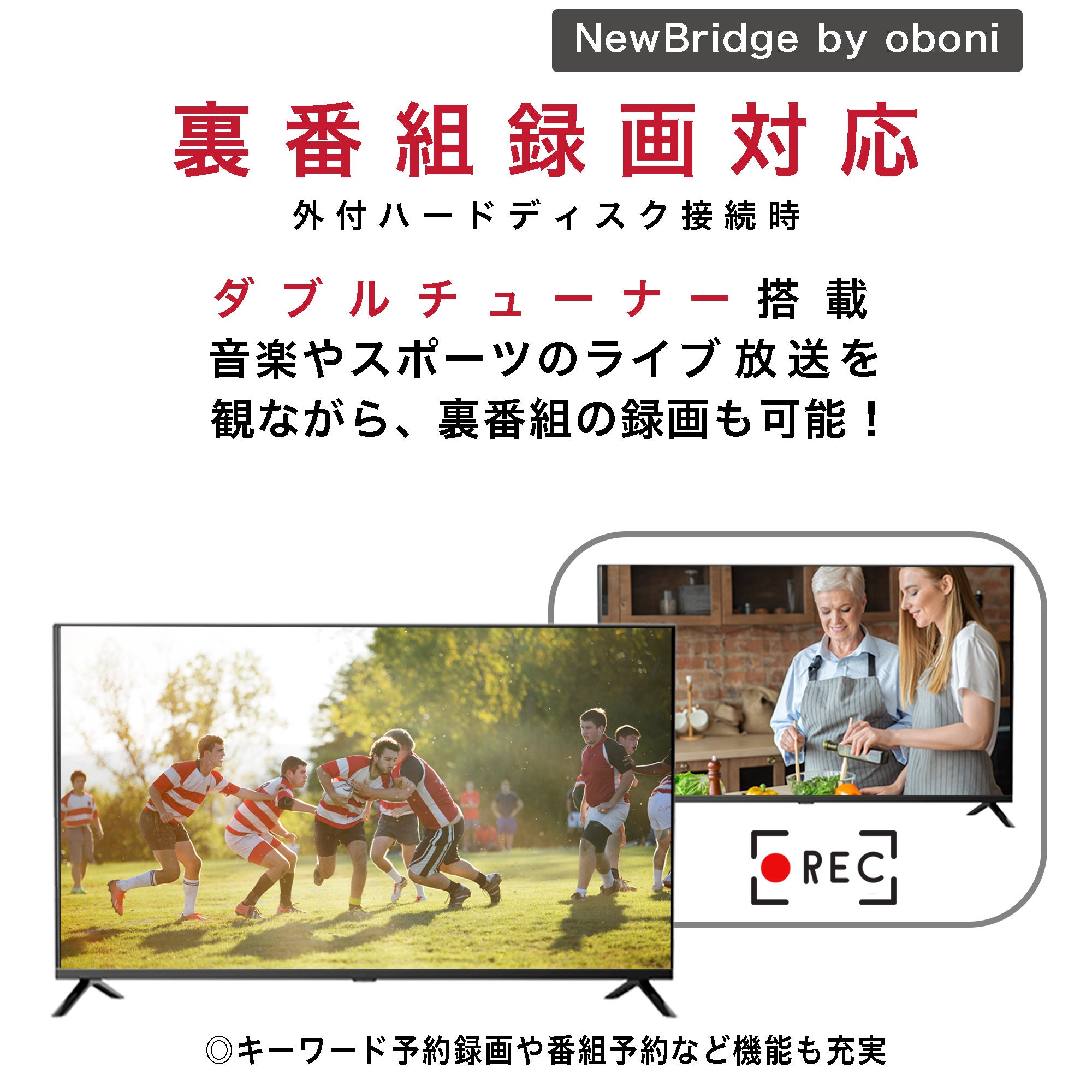 NewBridge by oboni】新製品のGoogleTV搭載スマートテレビが