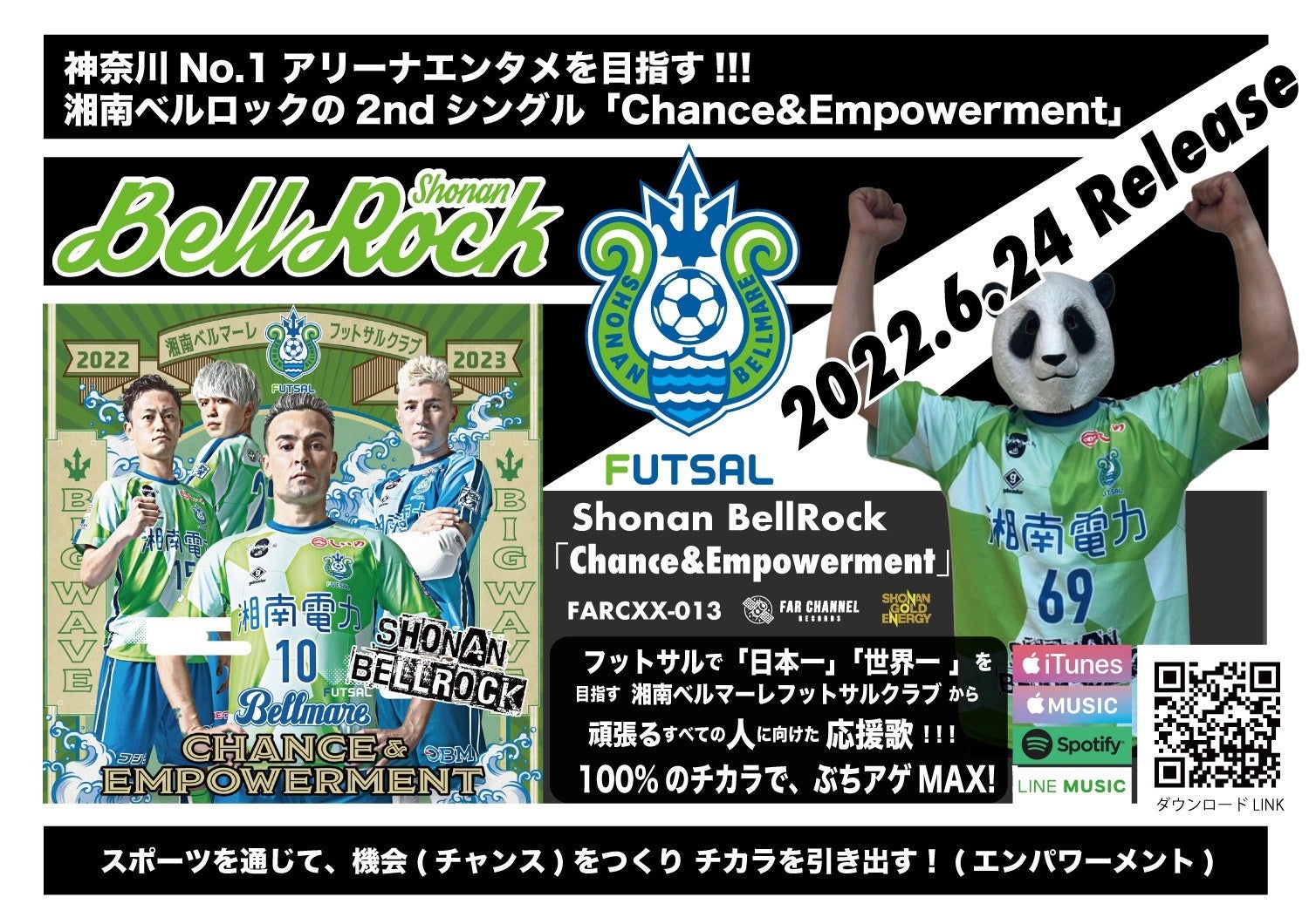 湘南ベルロック 神奈川no 1アリーナエンタメにむけ 待望の2 Ndシングル Chance Empowerment リリース 湘南ベルマーレフットサルクラブのプレスリリース 湘南ベルロック 神奈川no 1アリーナエンタメにむけ 待望の2 Ndシングル Chance Empowerment リリース 湘南ベルマーレフットサルクラブのプレスリリース