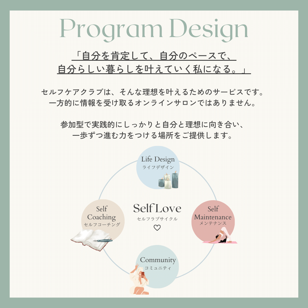 ホリスティックなコンテンツ