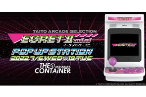 日本初!日本を代表する多数のゲームメーカーから正式許諾を得たゲーム 日本初!日本を代表する多数のゲームメーカーから正式許諾を得たゲーム