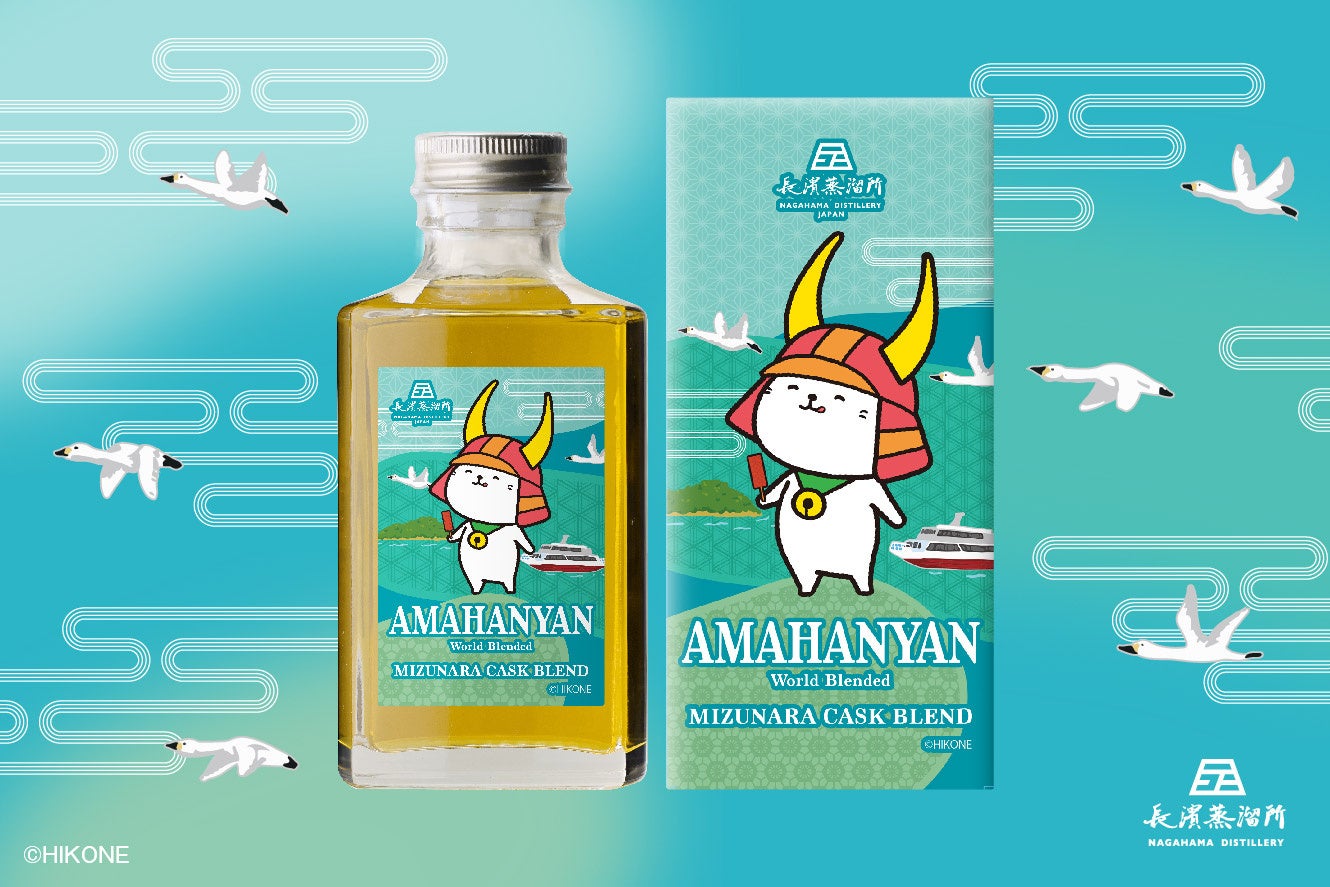 「長濱蒸溜所」からコラボレーション第3弾「アマハニャン ミズナラカスクブレンド」が登場！