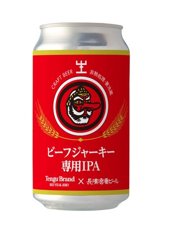 テングビーフジャーキー」と「長濱浪漫ビール」による共同開発!ビーフ テングビーフジャーキー」と「長濱浪漫ビール」による共同開発!ビーフ
