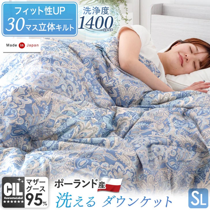 タンスのゲン]春夏に活躍する洗えるダウンケットを発売！グース