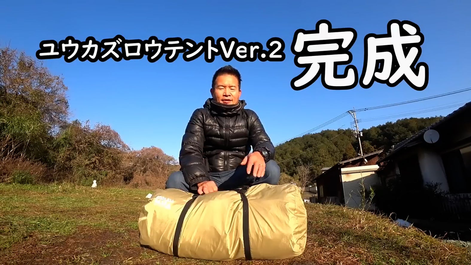 タンスのゲン公式アンバサダー尾上氏とのコラボ!進化したソロ・デュオ向けテント「Yukazuro Model ver2」が登場! タンスのゲン公式アンバサダー尾上氏とのコラボ!進化したソロ・デュオ向けテント「Yukazuro Model ver2」が登場!