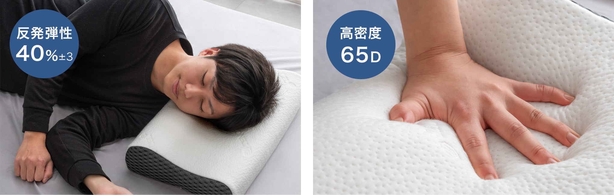 ウレタンなのに“全部洗える”男の高反発枕を発売～ニオイや汚れを根本
