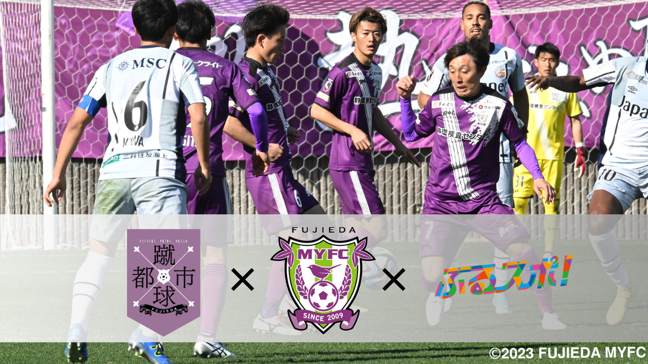 藤枝MYFC ハーフジップ 支給 藤枝MYFC ハーフジップ 支給 - メルカリ