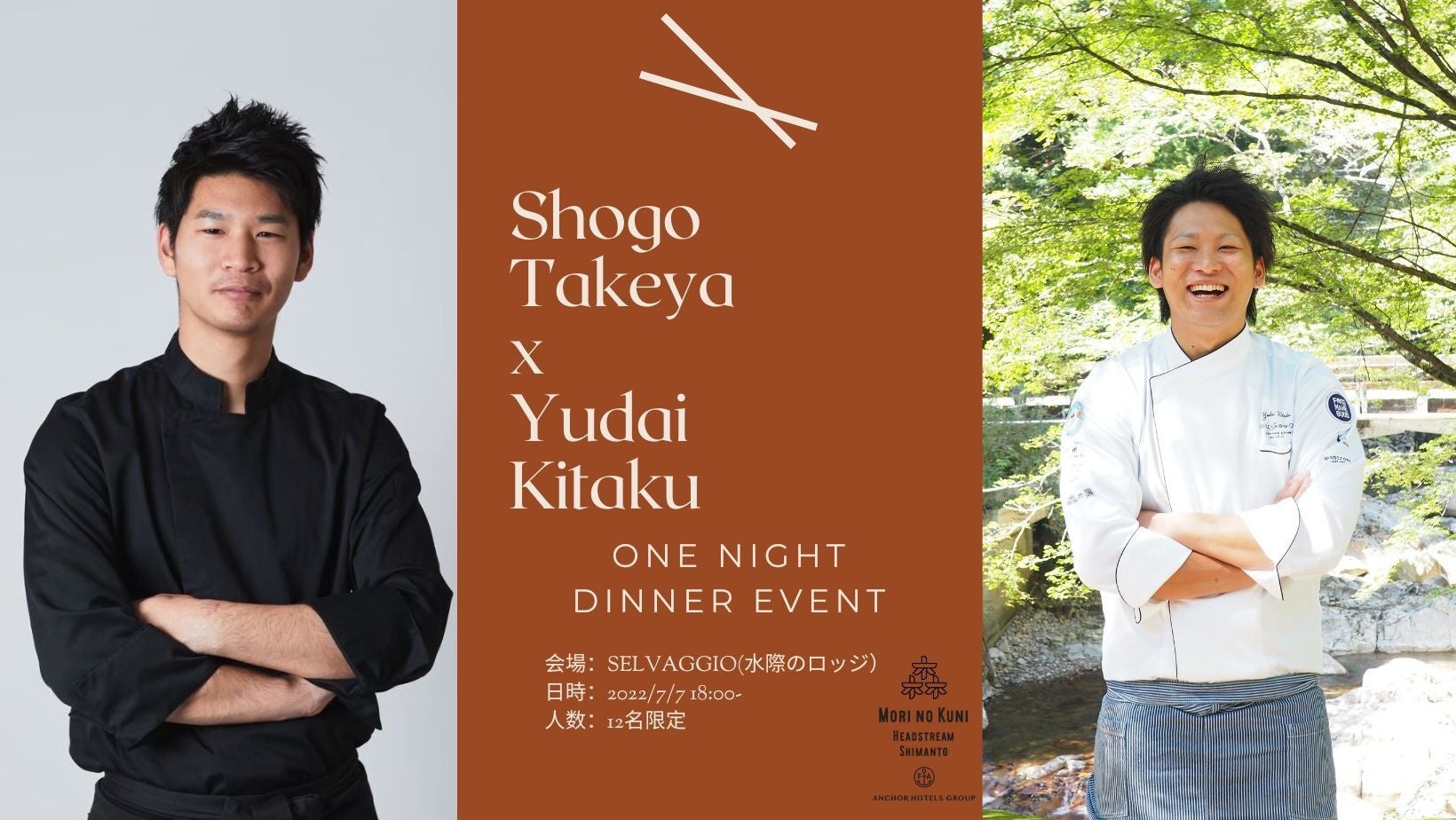 幸せレストラン 心をこめておもてなし編/少年画報社/中西やすひろ 一夜限りの響宴！全国各地で大活躍中の出張料理人、竹矢匠吾シェフが森