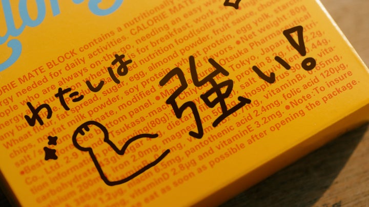 受験前日の私たちへ – カロリーメイトが贈る感動のメッセージ 受験前日の私たちへ – カロリーメイトが贈る感動のメッセージ