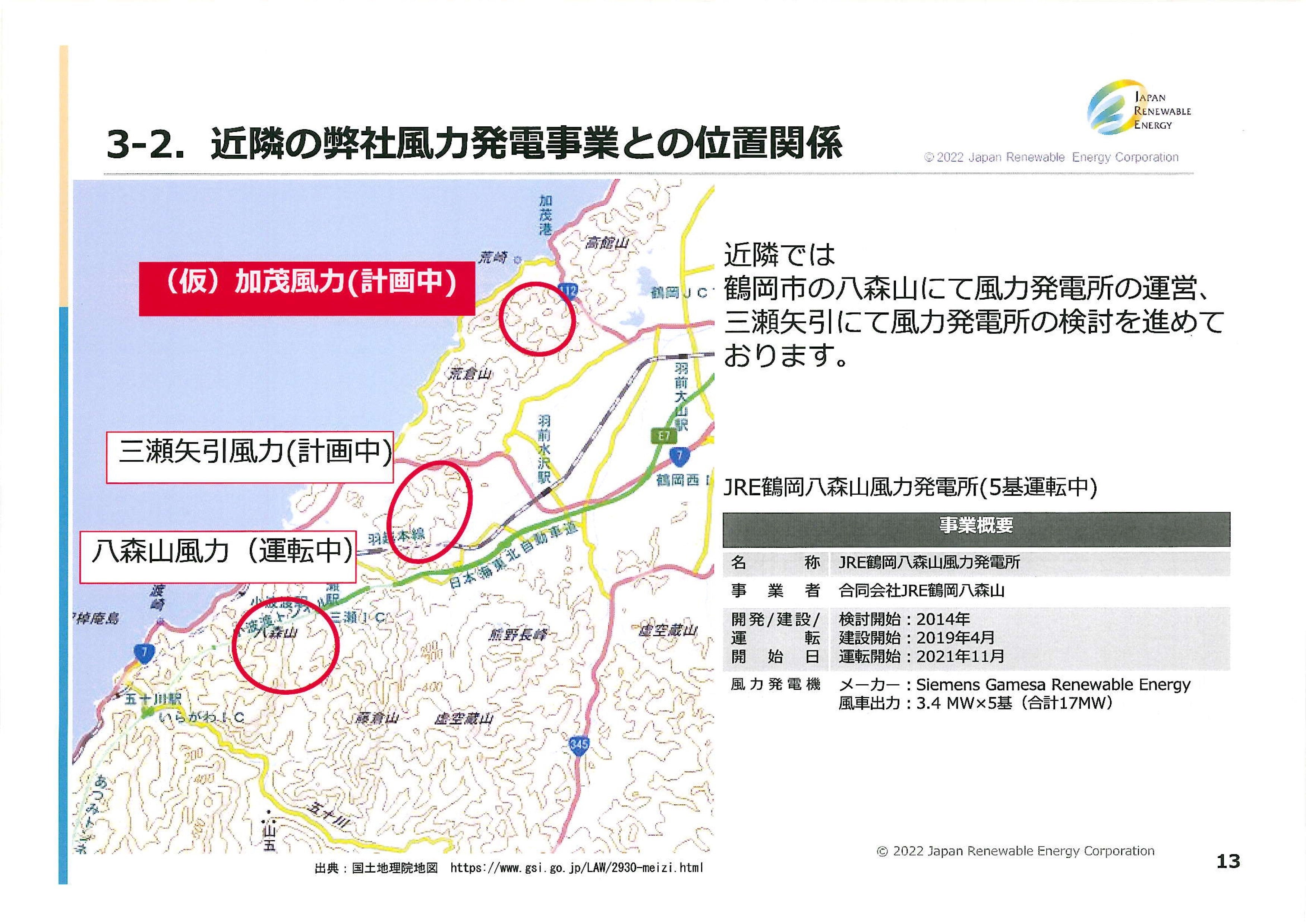 本事業地と事業者が計画中、運転中の風力発電所の位置関係。2022年11月29日付「風力発電事業の実施に係る事前協議届出書」より抜粋。（鶴岡市ホームページ、2023年8月4日確認）