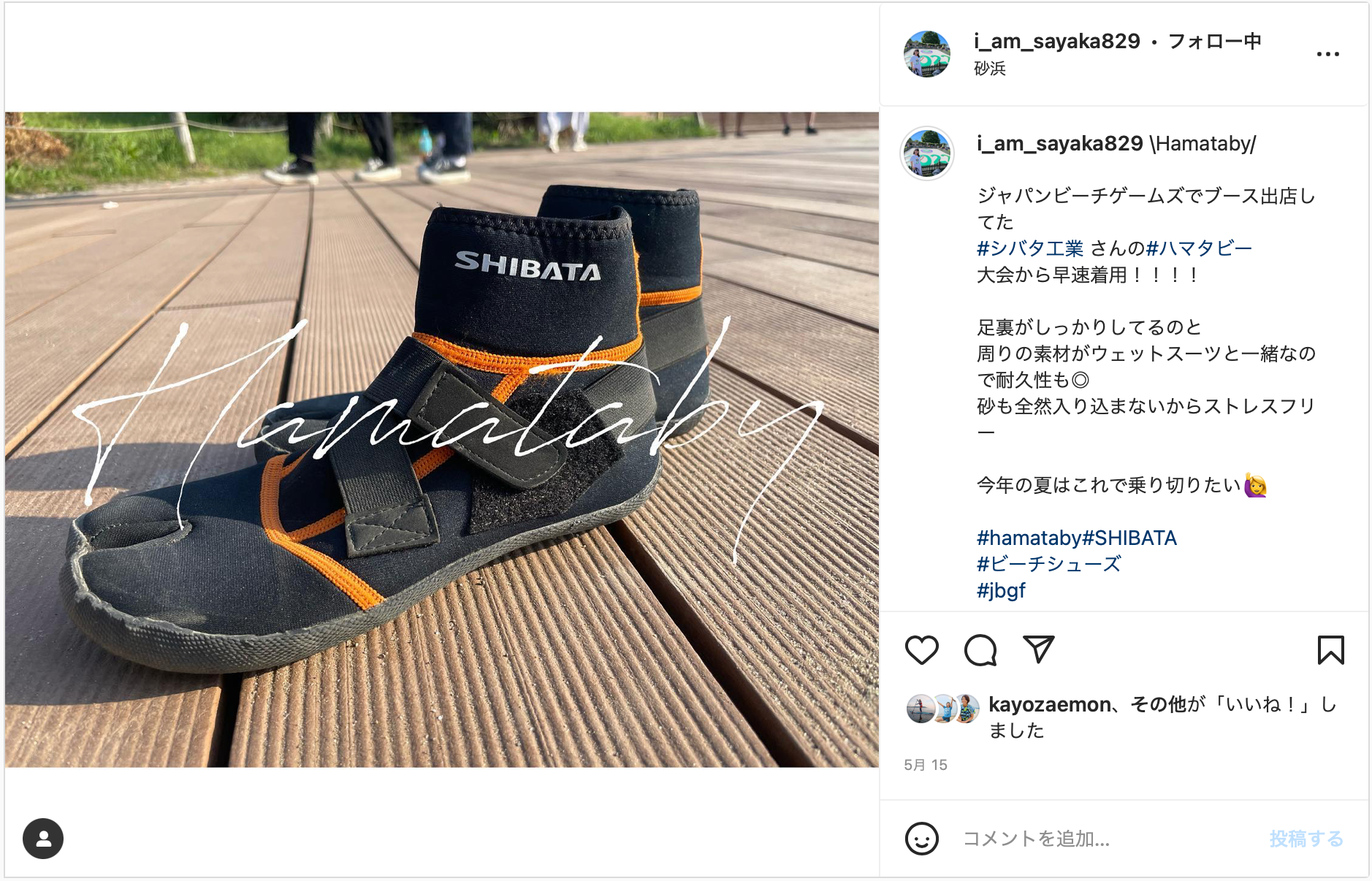 2022年度日本代表の青木選手のInstagram投稿