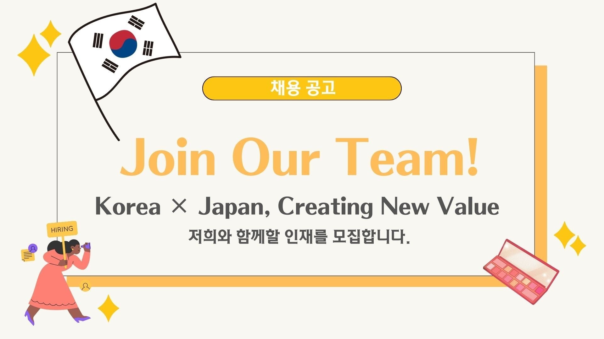 統合型マーケティングコミュニケーションを提供する株式会社PA Communication 韓国ブランドの日本進出支援「K-LINE」を強化、韓国人採用を開始