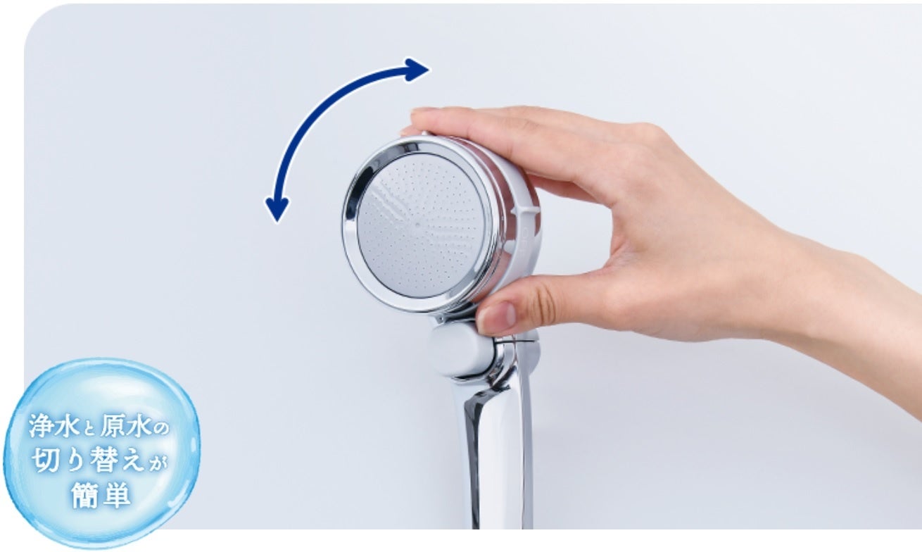 浄水と原水の切り替えが簡単にできます