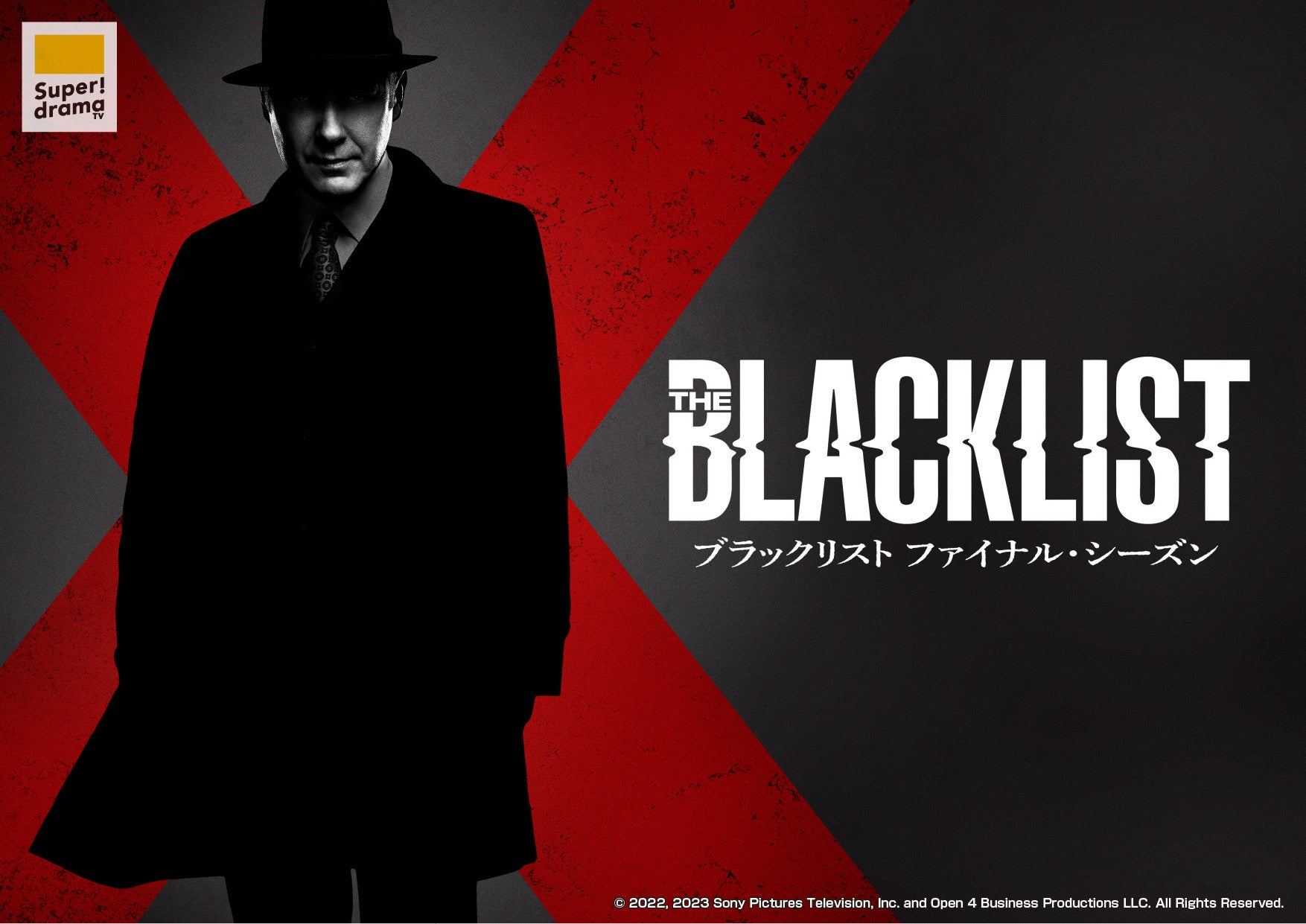 「ブラックリスト　ファイナル・シーズン」 © 2022, 2023 Sony Pictures Television, Inc. and Open 4 Business Productions LLC. All Rights Reserved.