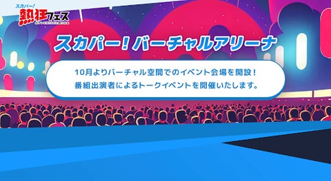 スカパー!熱狂フェス 「ブラックリスト ファイナル・シーズン」バーチャル・ファントークイベント 12/17(日)開催決定‼250名様を無料ご招待 スカパー!熱狂フェス 「ブラックリスト ファイナル・シーズン」バーチャル・ファントークイベント 12/17(日)開催決定‼250名様を無料ご招待