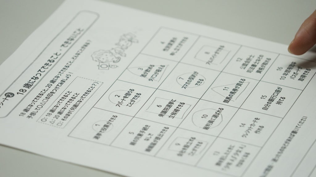 ダウンロードして使えるワークシート付