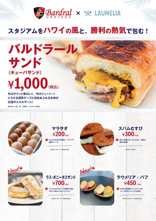 7/26(日)ホームゲーム(町田戦)メルセデス・ベンツ浦安とのコラボブース登場! 7/26(日)ホームゲーム(町田戦)メルセデス・ベンツ浦安とのコラボブース登場!