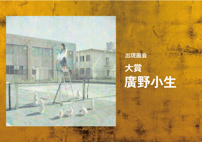 前回の大賞作品