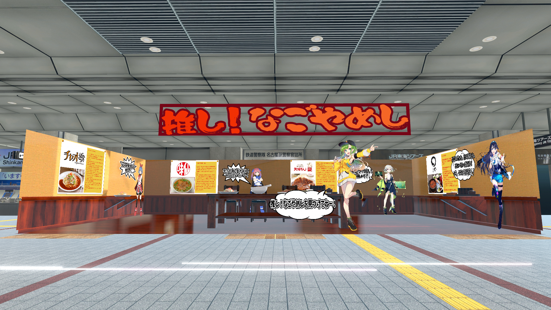 「推し!なごやめし」ブース