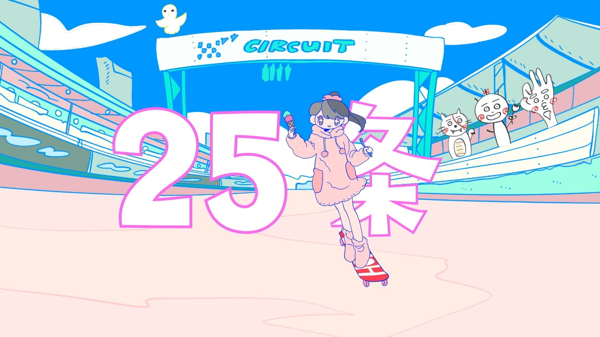 ミュージックビデオでのイラスト登場例