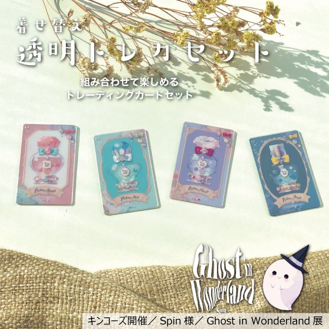 トレーディングカードサンプル