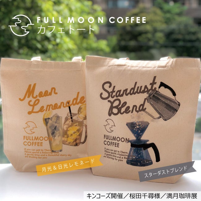 トートサンプル