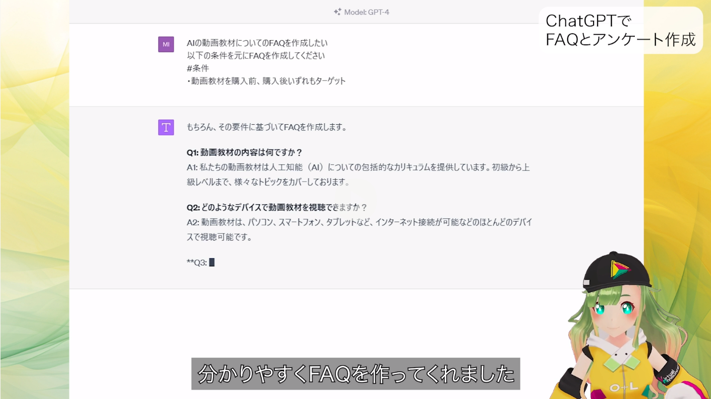 動画教材イメージ