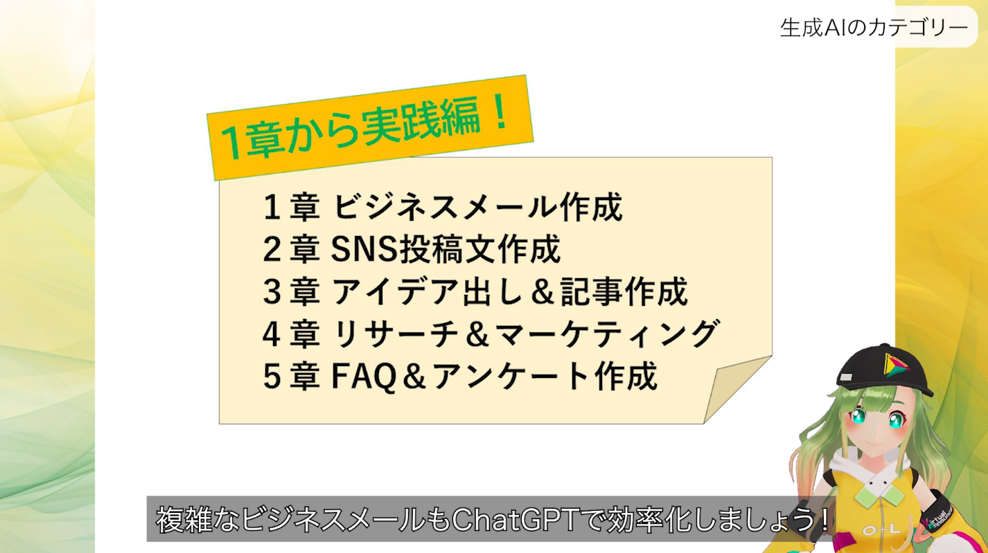 動画教材イメージ