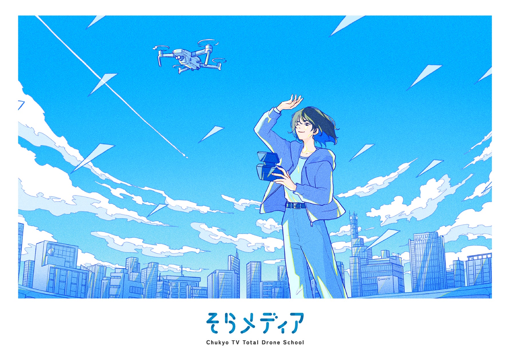 中京テレビドローンスクール「そらメディア」、SDGs AICHI EXPO 〜SDGs 子ども・ユースフェア〜に出展決定! | 中京テレビ放送株式会社のプレスリリース