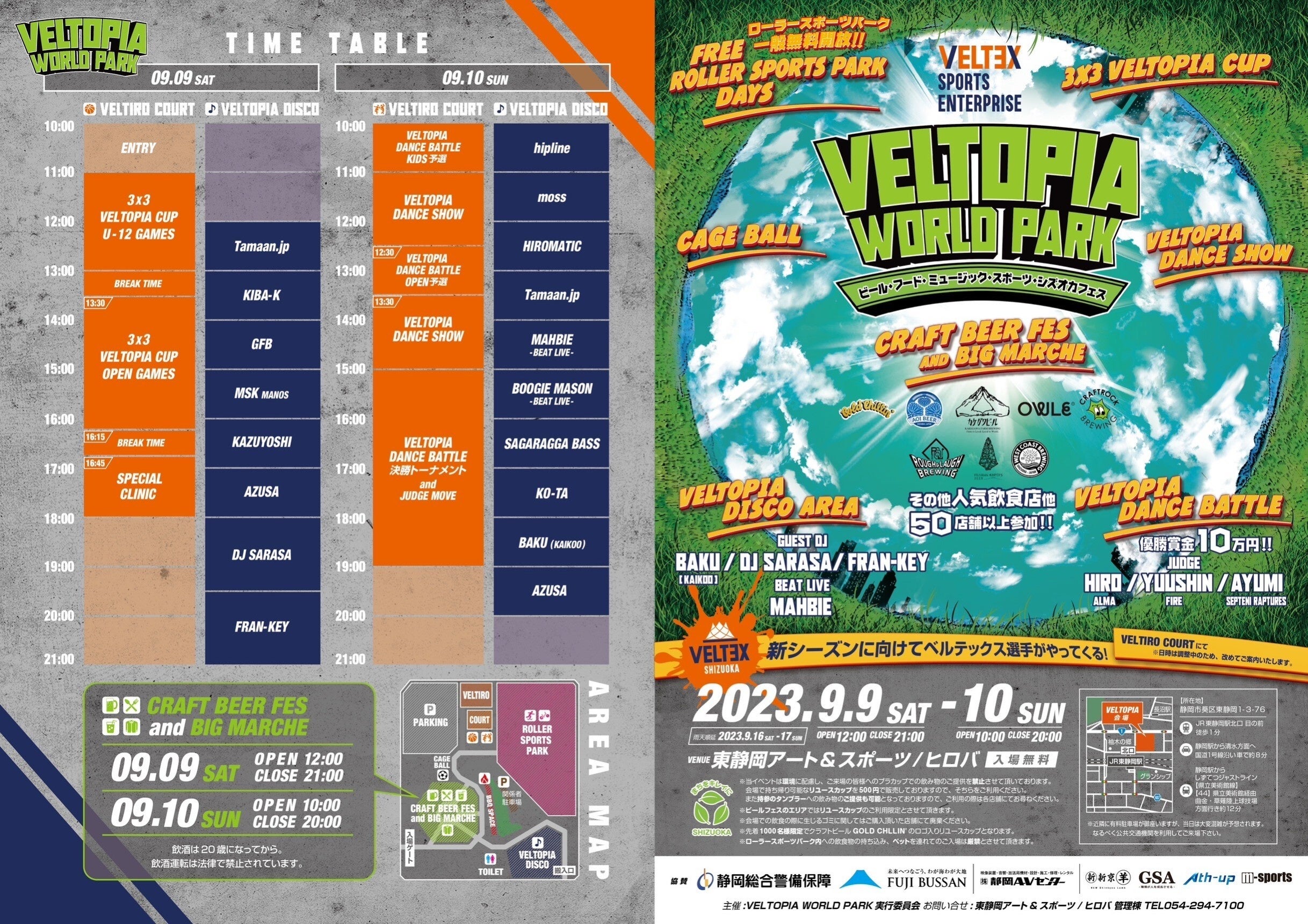 アーバンスポーツ×クラフトビール×音楽！VELTOPIA WORLD PARK開催