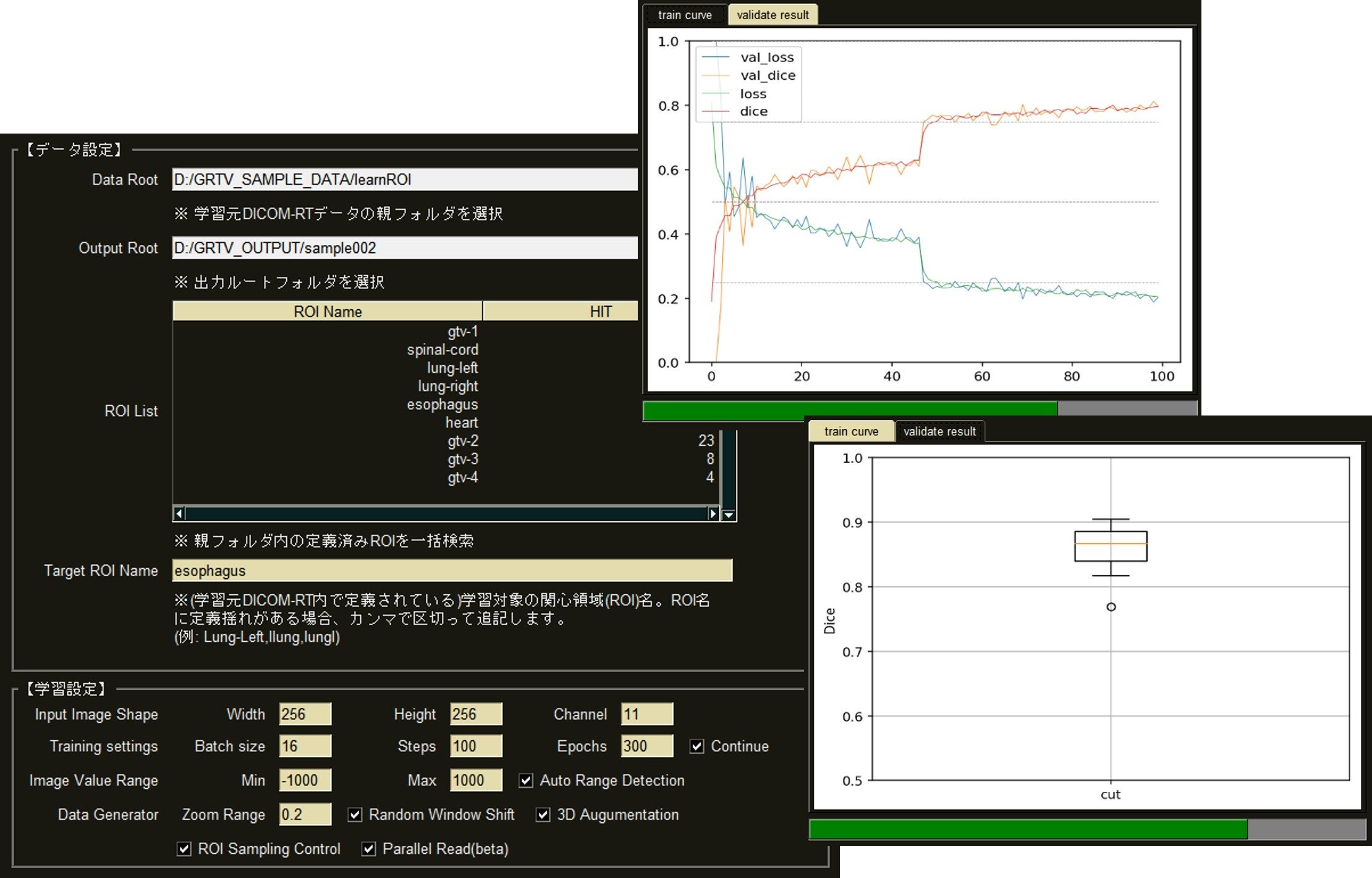 AI学習・検証