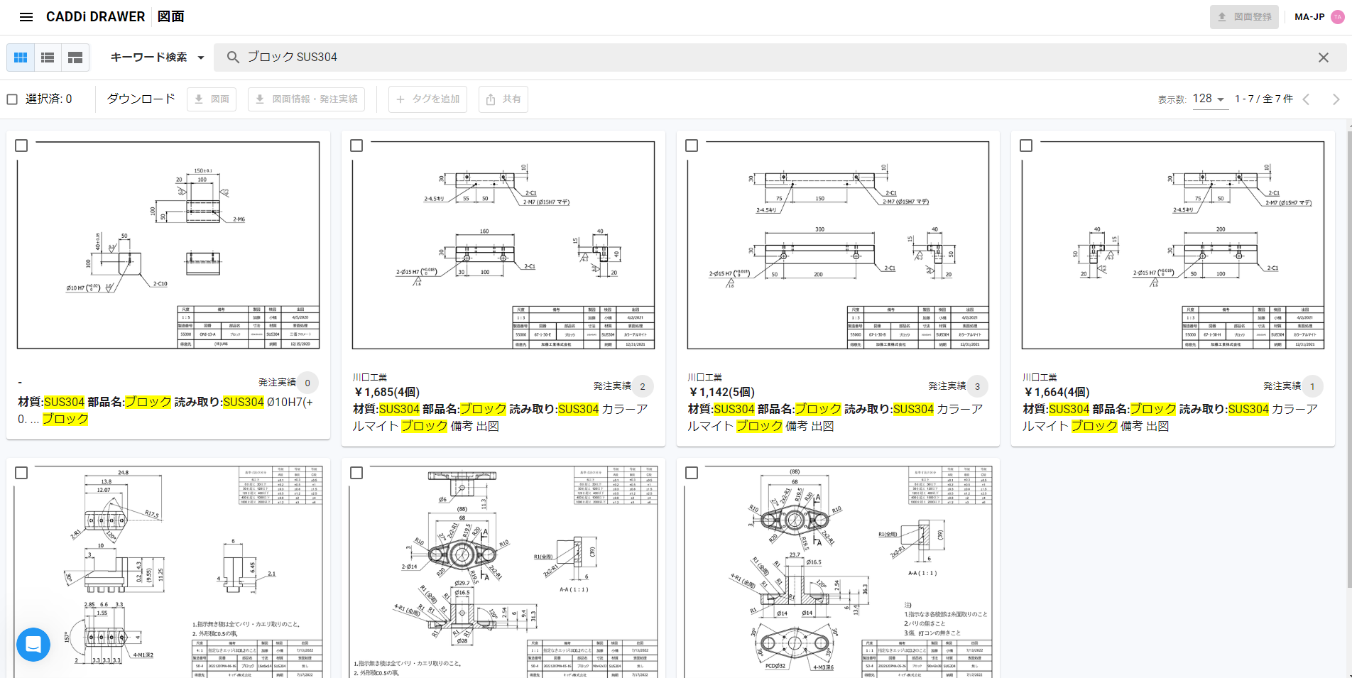 図面データ活用クラウド『CADDi DRAWER』新機能リリース 検索結果の