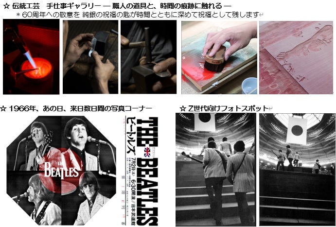 ビートルズ来日60周年──“昭和の革命”が、令和の大阪でよみがえる ビートルズ来日60周年──“昭和の革命”が、令和の大阪でよみがえる