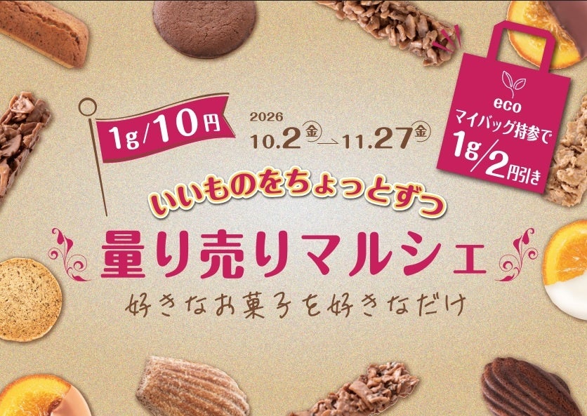 ワイナリーレストラン・サンクゼール、信州の秋の恵みを味わう季節限定メニューを10月1日より提供開始