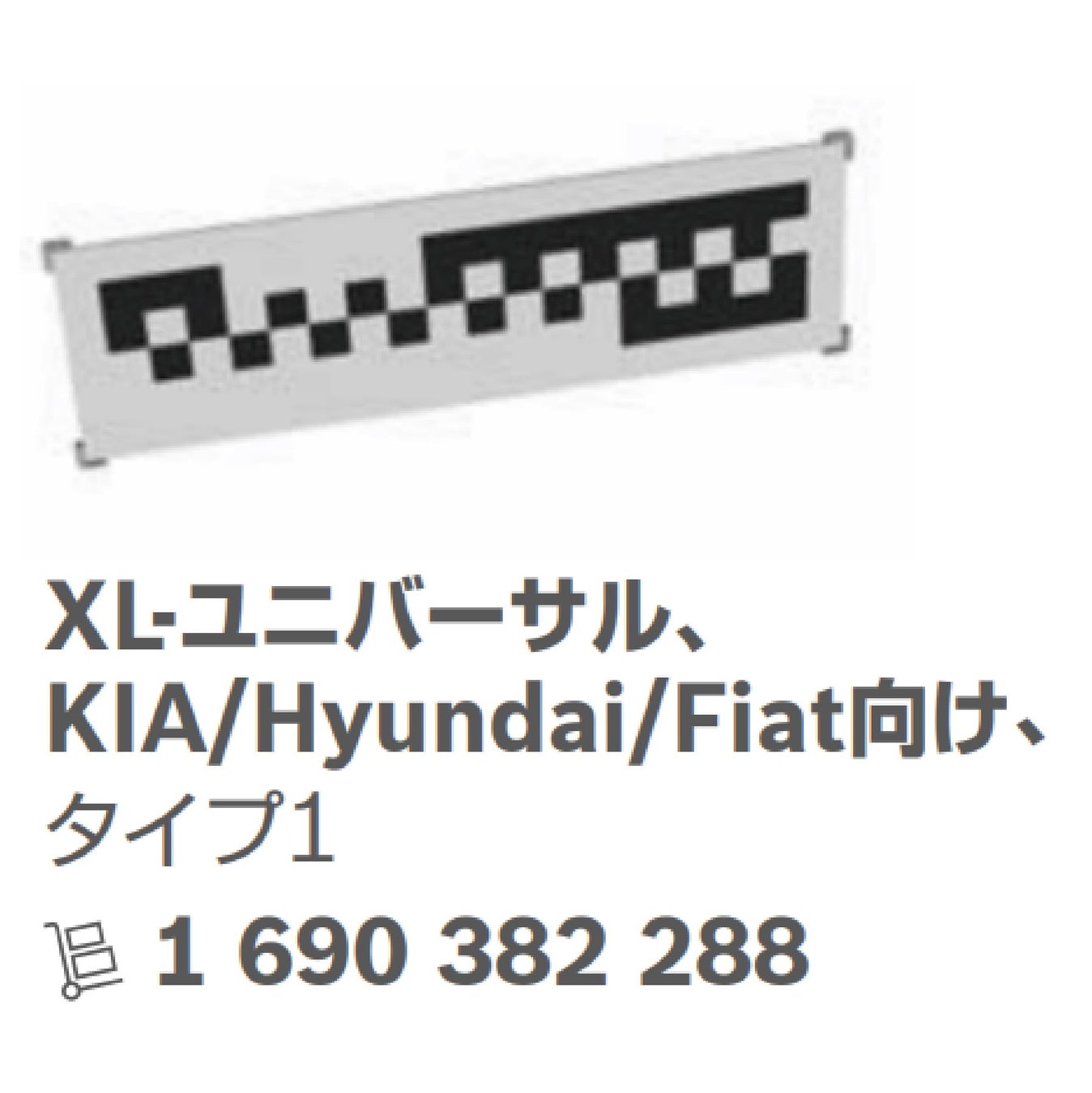 「FINE PIECE デリバリー」がボッシュ エーミングターゲット XL-ユニバーサルの取り扱いを開始！自動車整備補助金助成金振興社ライン登録で豪華特典8個プレゼント中！