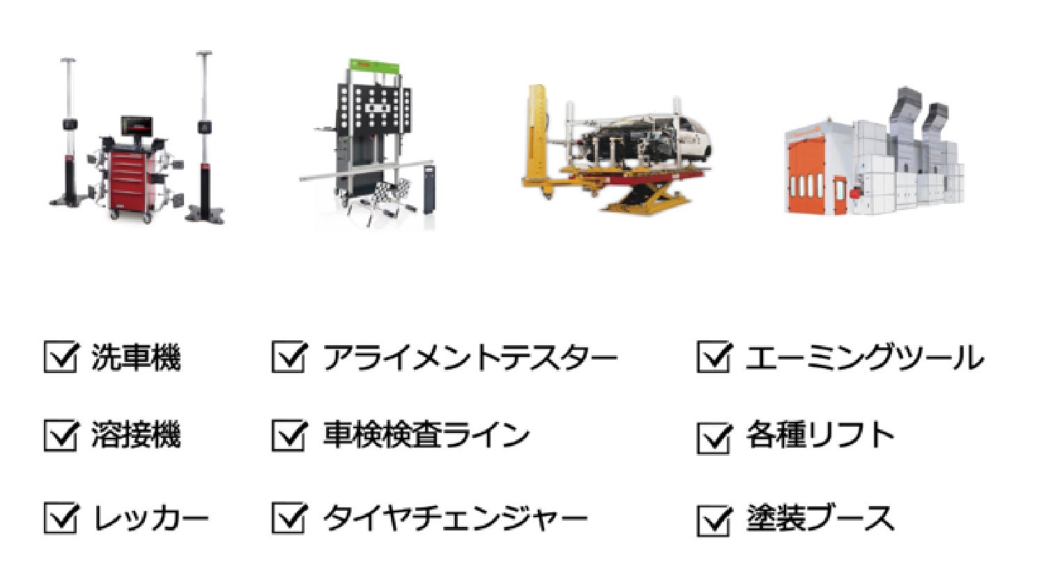 事業再構築補助金セミナーに関連する機械工具