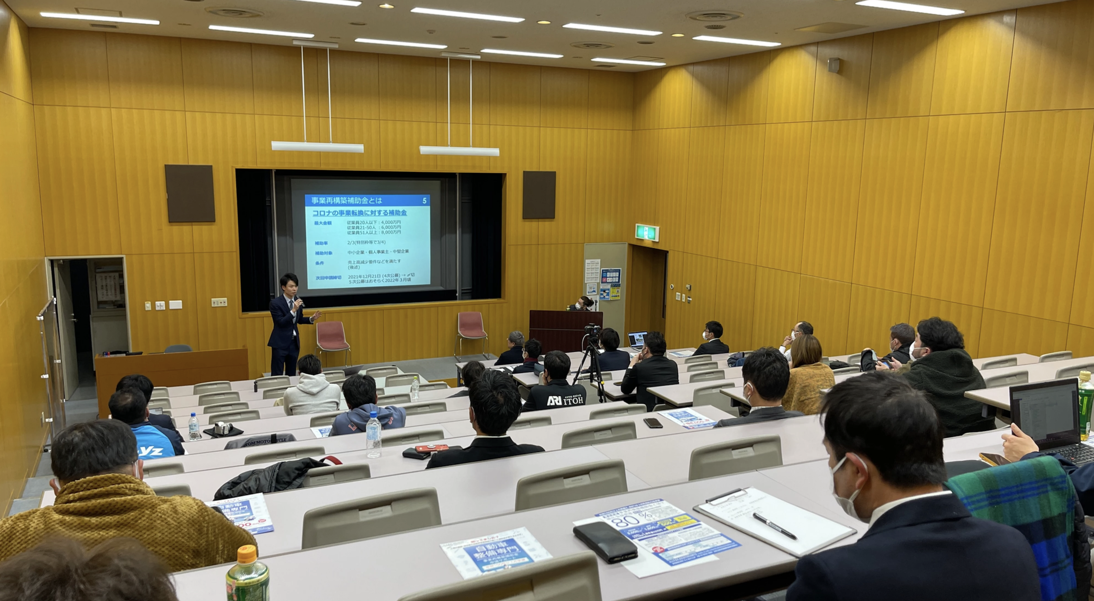 政府の「まん延防止措置」（13都県に適用 1月21日〜2月13日）を受け、自動車整備補助金助成金振興社と、補助金ZOOMセミナーを受付開始