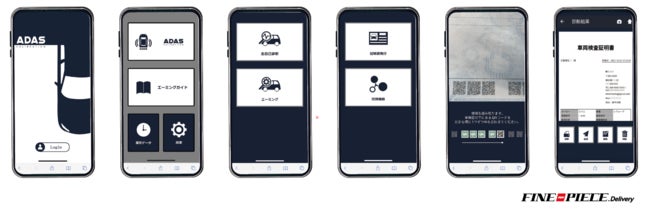 ツールプラネット ADASキャリブレーション(国産乗用車、国産トラック、輸入車の全自己診断並びに全てのエーミング関連作業サポートを網羅)