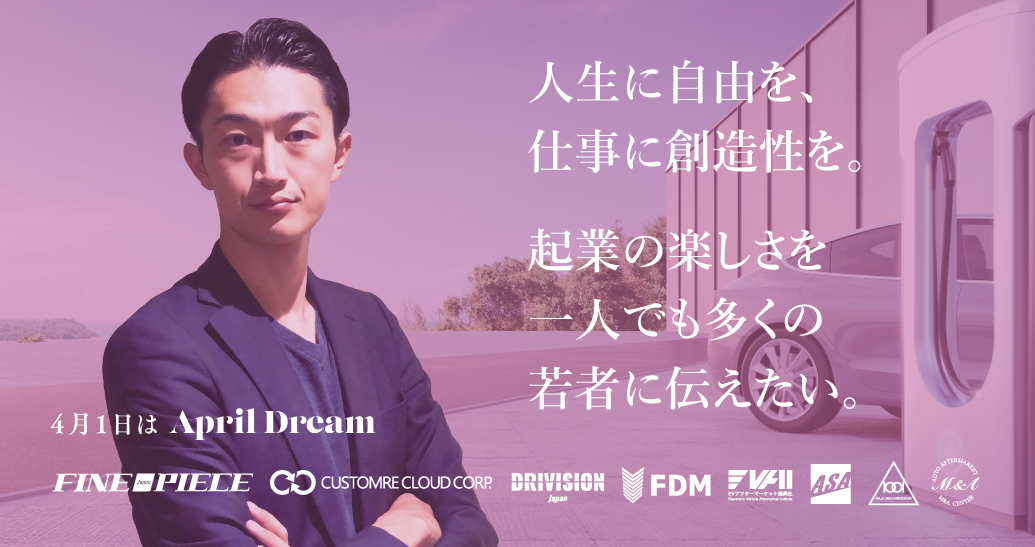 #AprilDream 木下寛士