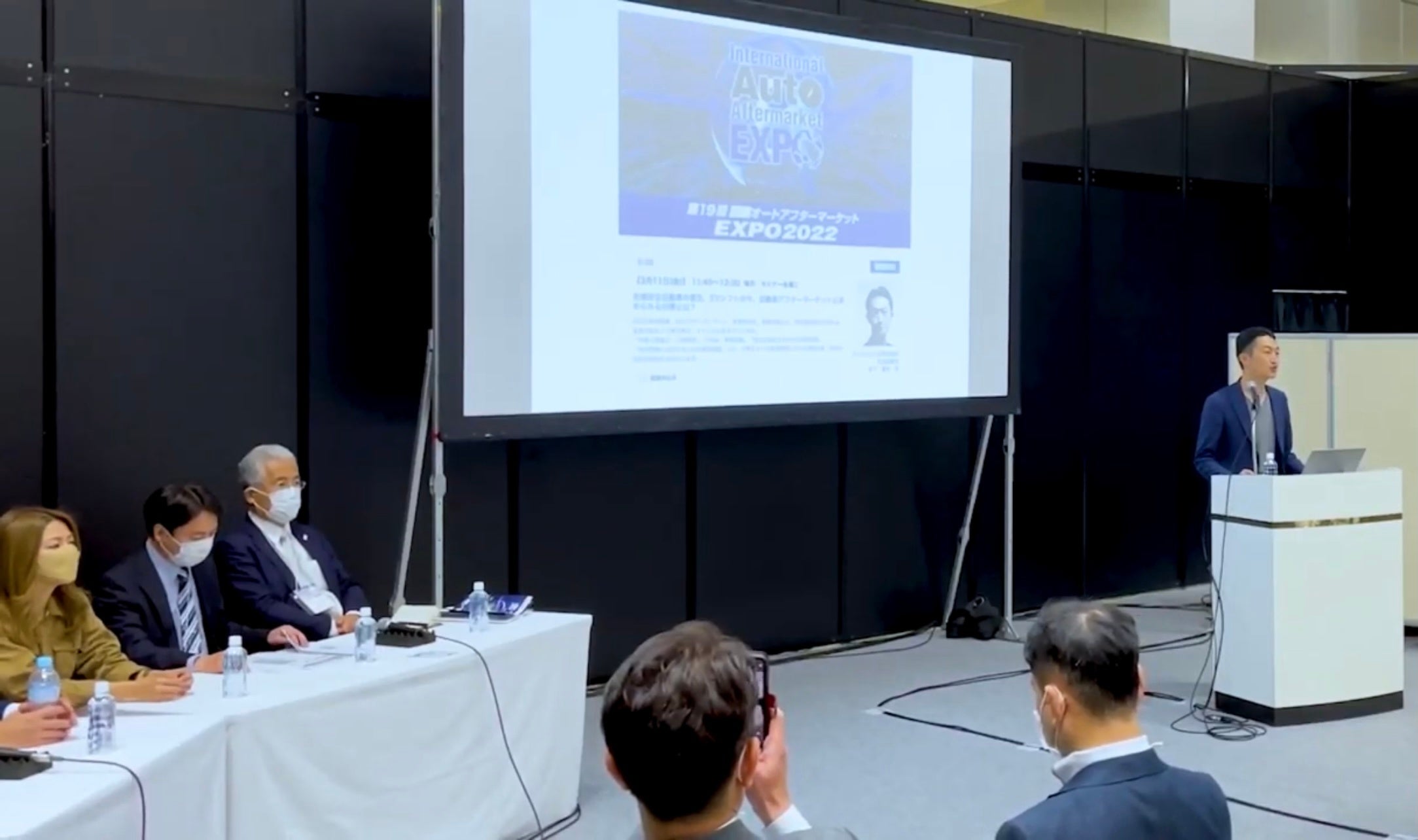 第19回国際オートアフターマーケットEXPO（IAAE）セミナー