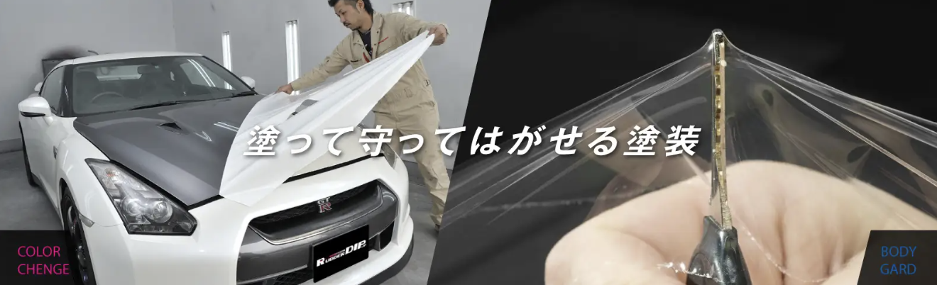 ラバーディップ「第19回国際オートアフターマーケットEXPO（IAAE）」