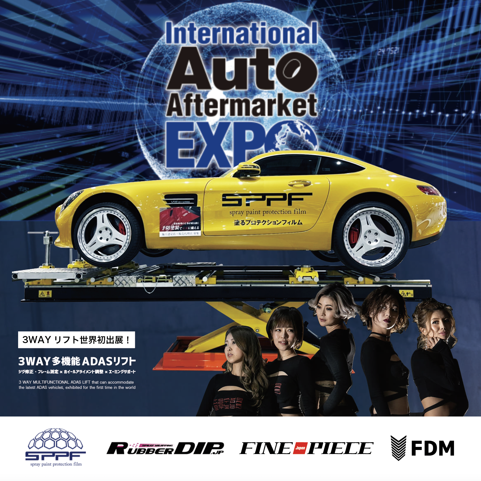 「第19回国際オートアフターマーケットEXPO（IAAE）」