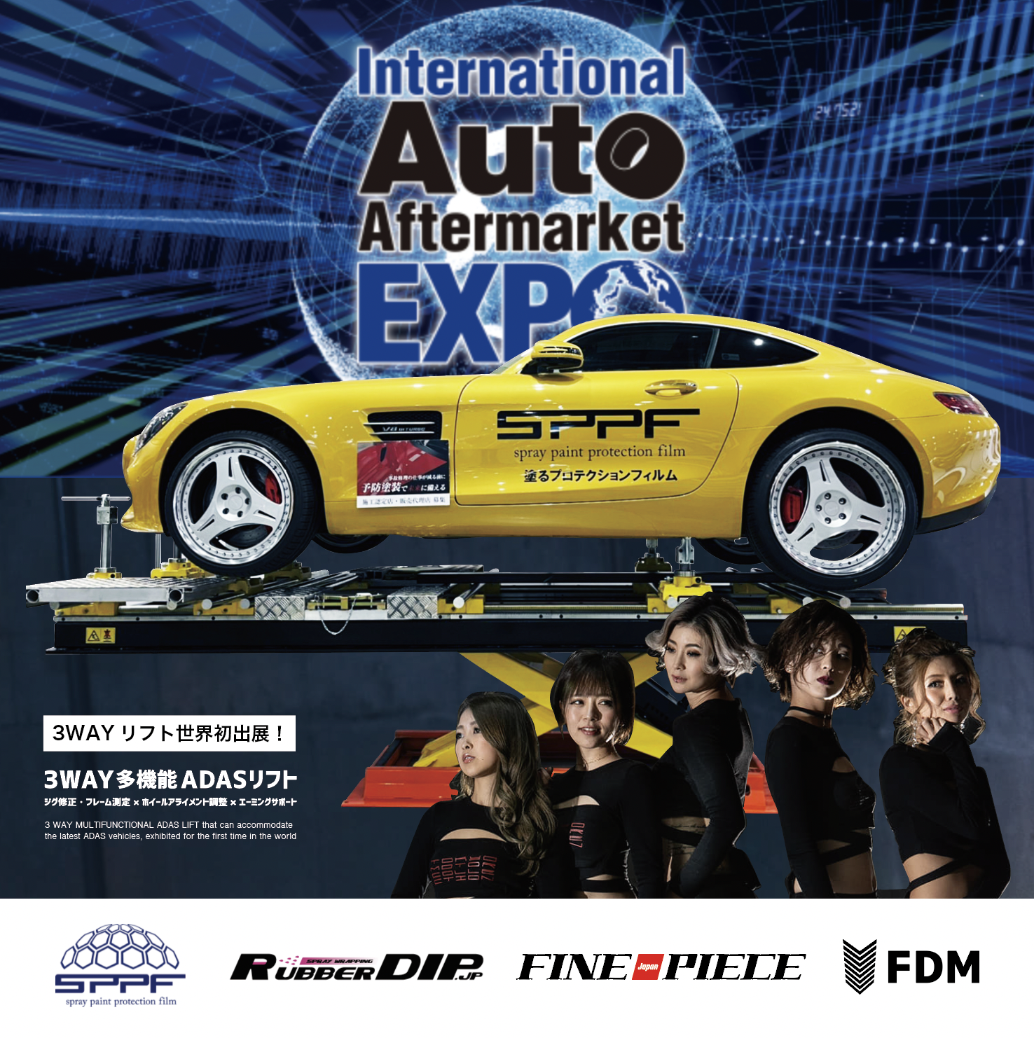 国際オートアフターマーケットEXPO展示 IAAE2022